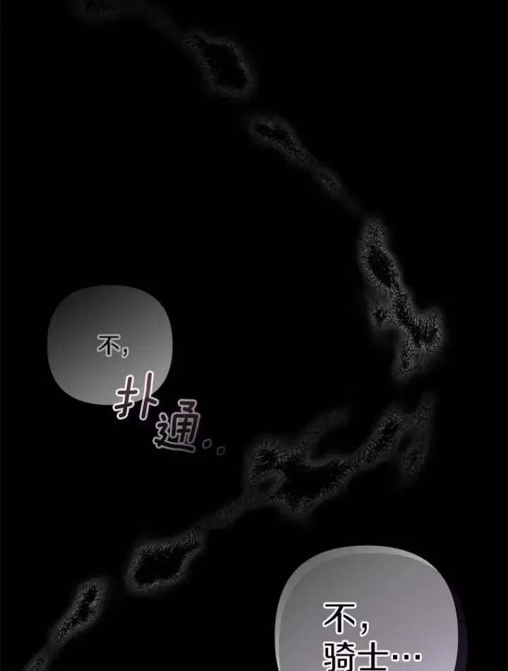 漫画《所以我和废皇太子结婚了》1.爱人的背叛第168张图