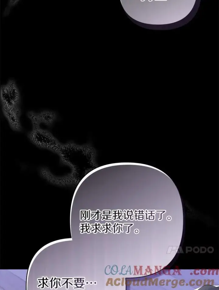 漫画《所以我和废皇太子结婚了》1.爱人的背叛第169张图