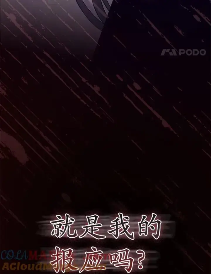 漫画《所以我和废皇太子结婚了》1.爱人的背叛第17张图