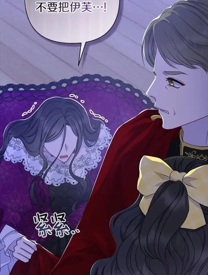 漫画《所以我和废皇太子结婚了》1.爱人的背叛第170张图