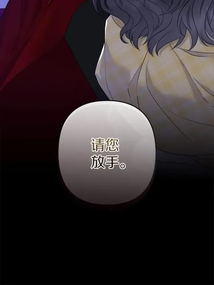 漫画《所以我和废皇太子结婚了》1.爱人的背叛第171张图