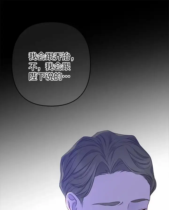 漫画《所以我和废皇太子结婚了》1.爱人的背叛第172张图