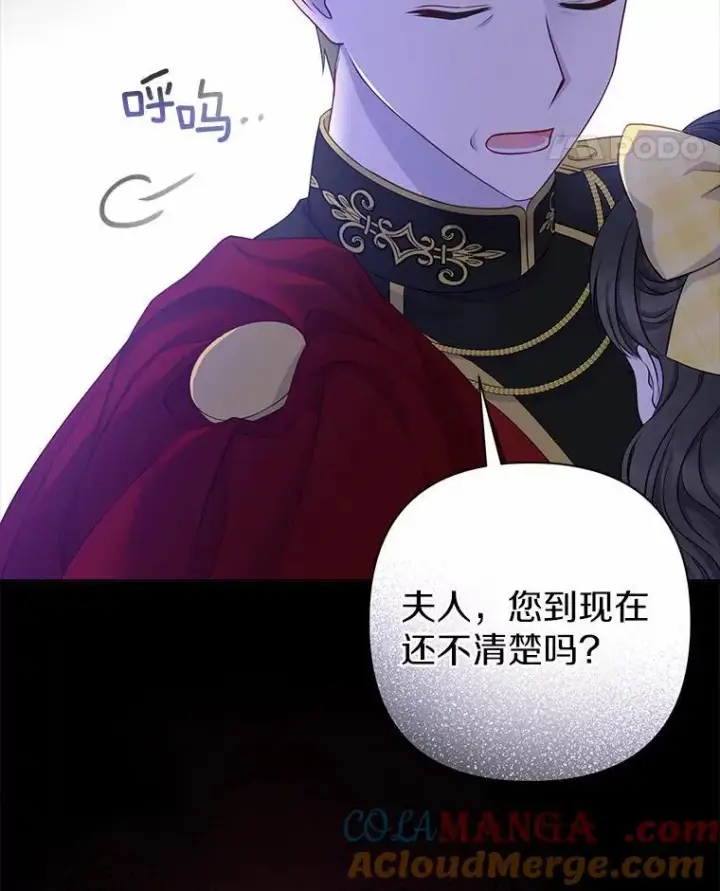 漫画《所以我和废皇太子结婚了》1.爱人的背叛第173张图