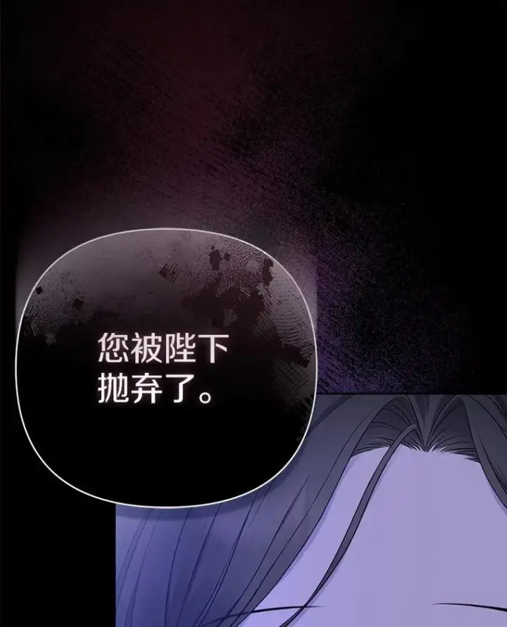 漫画《所以我和废皇太子结婚了》1.爱人的背叛第174张图