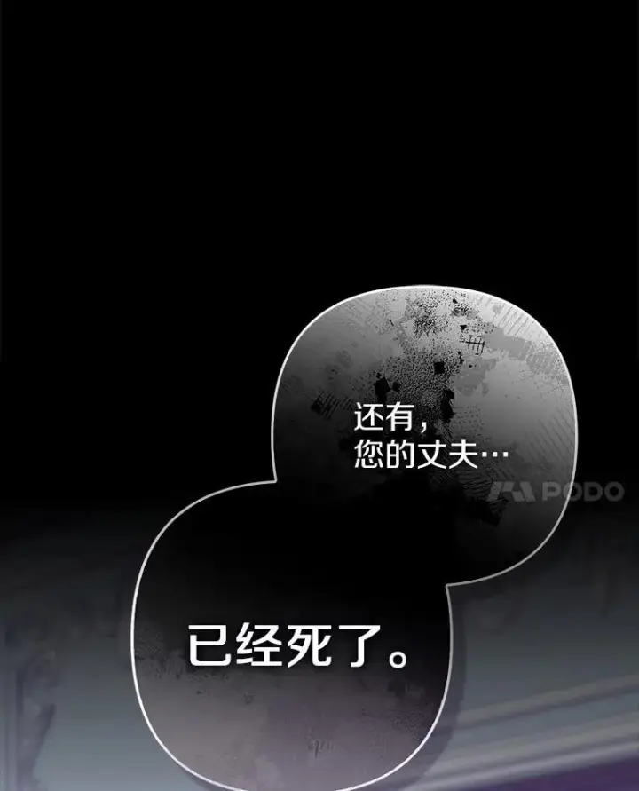 漫画《所以我和废皇太子结婚了》1.爱人的背叛第176张图