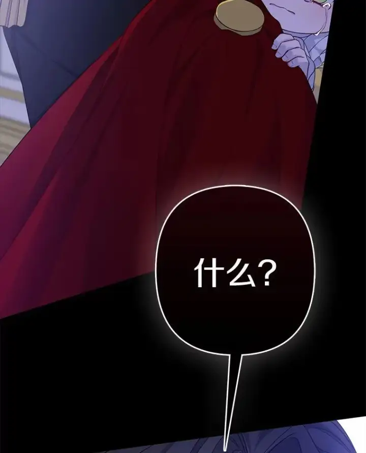 漫画《所以我和废皇太子结婚了》1.爱人的背叛第178张图