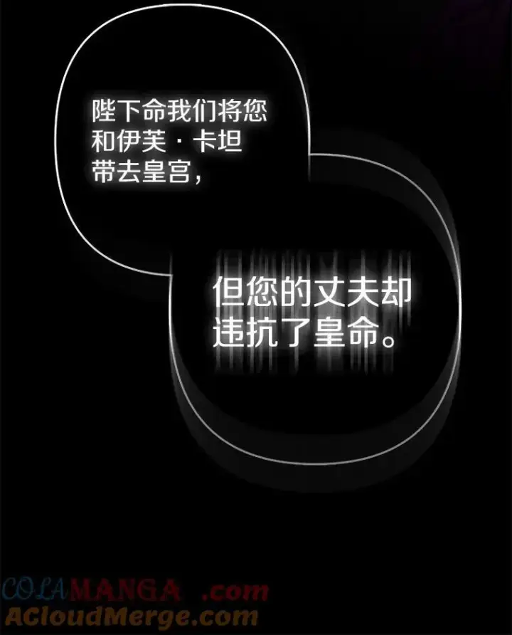 漫画《所以我和废皇太子结婚了》1.爱人的背叛第181张图