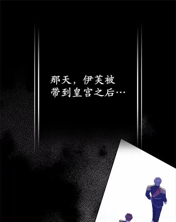 漫画《所以我和废皇太子结婚了》1.爱人的背叛第182张图