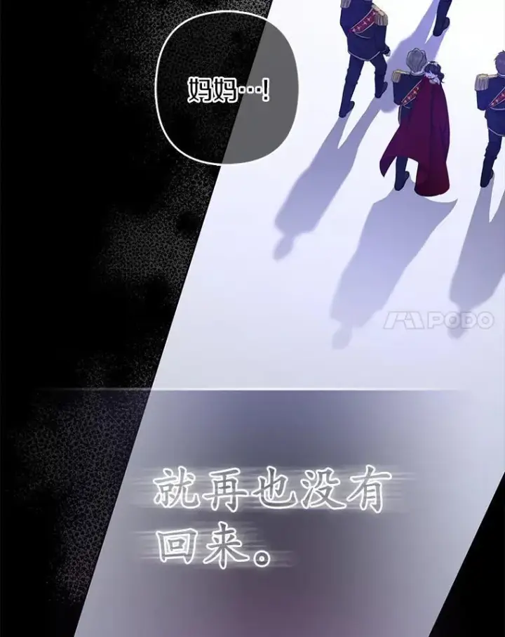 漫画《所以我和废皇太子结婚了》1.爱人的背叛第183张图