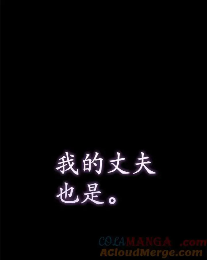漫画《所以我和废皇太子结婚了》1.爱人的背叛第185张图