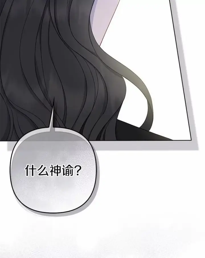 漫画《所以我和废皇太子结婚了》1.爱人的背叛第192张图