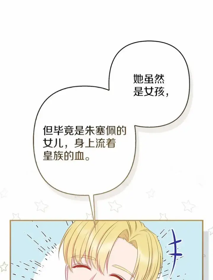 漫画《所以我和废皇太子结婚了》1.爱人的背叛第195张图