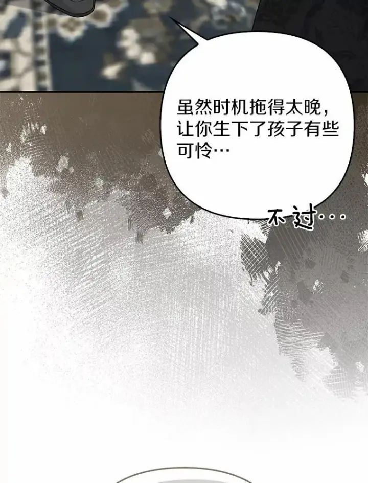 漫画《所以我和废皇太子结婚了》1.爱人的背叛第198张图
