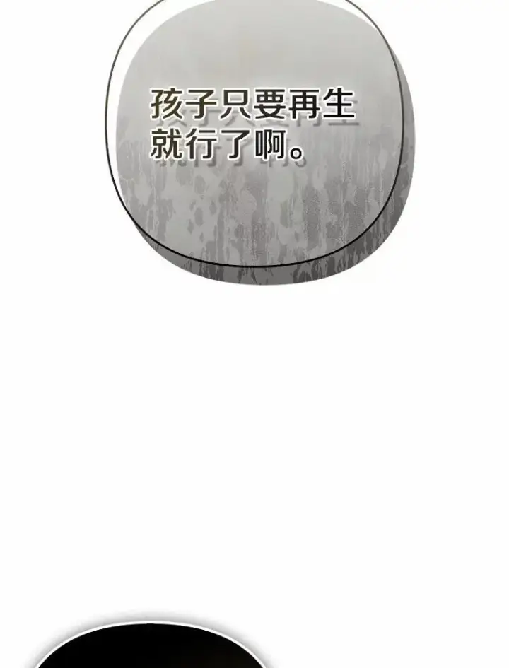 漫画《所以我和废皇太子结婚了》1.爱人的背叛第199张图