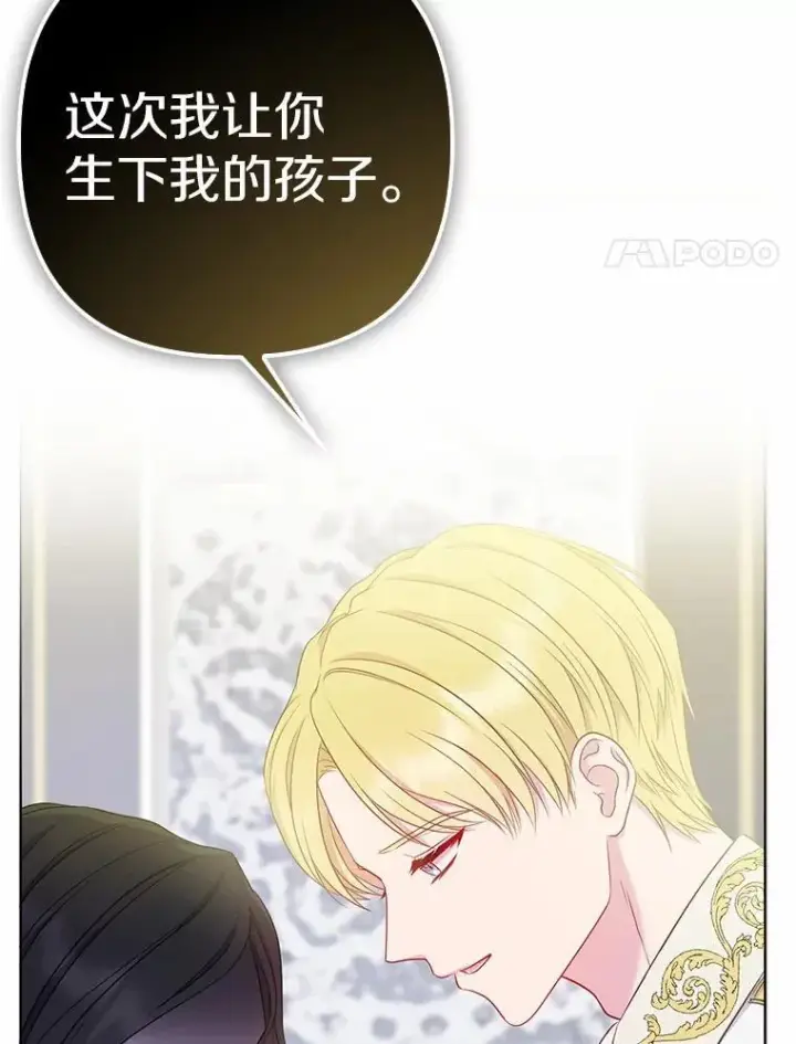 漫画《所以我和废皇太子结婚了》1.爱人的背叛第200张图