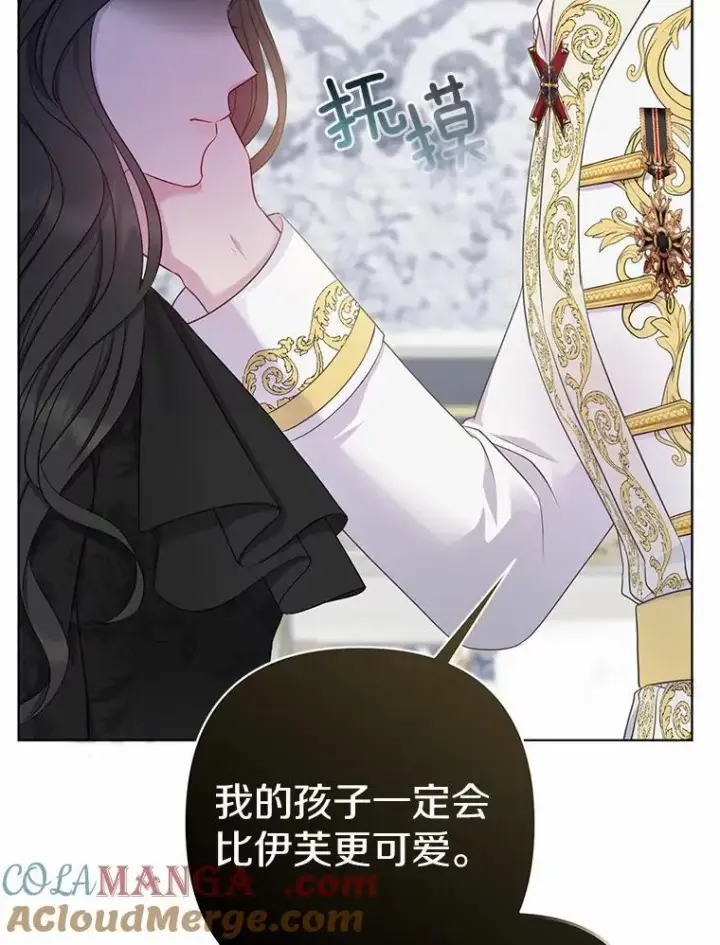 漫画《所以我和废皇太子结婚了》1.爱人的背叛第201张图