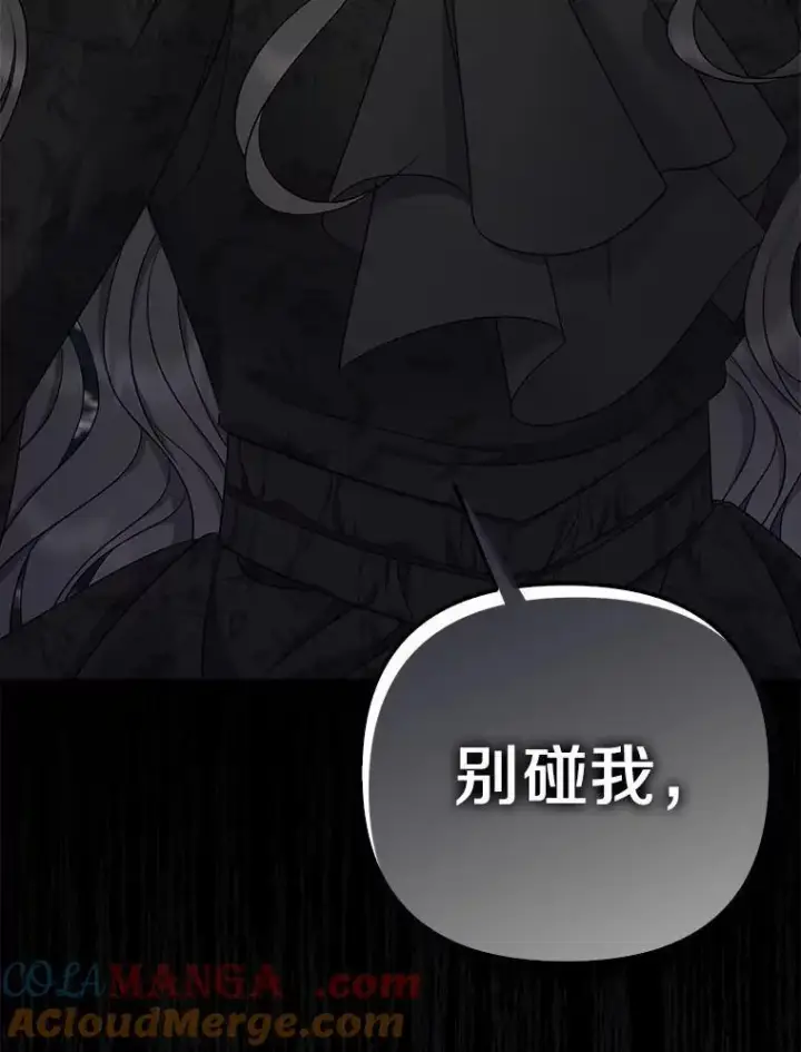 漫画《所以我和废皇太子结婚了》1.爱人的背叛第205张图