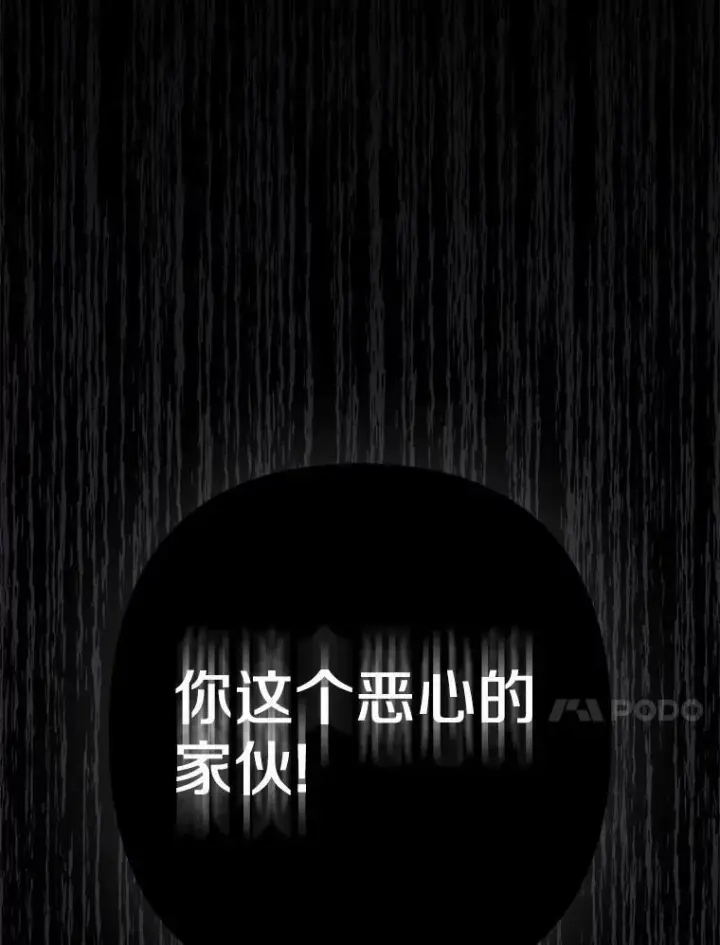 漫画《所以我和废皇太子结婚了》1.爱人的背叛第206张图