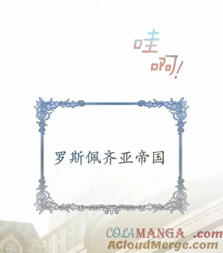 漫画《所以我和废皇太子结婚了》1.爱人的背叛第25张图