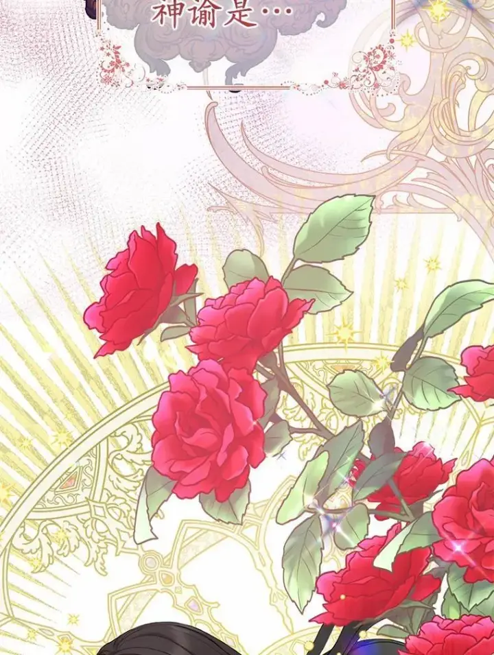 漫画《所以我和废皇太子结婚了》1.爱人的背叛第3张图