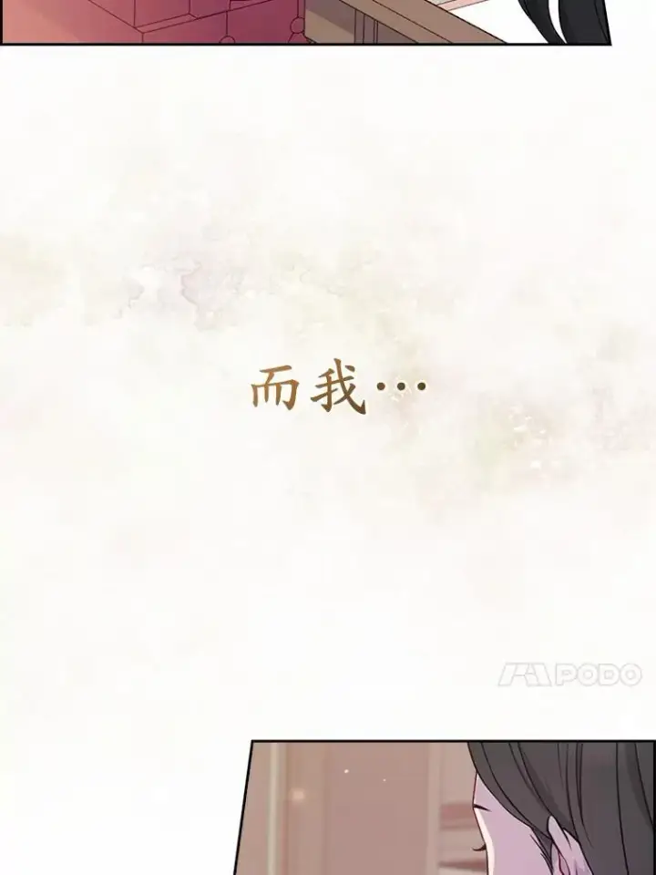 漫画《所以我和废皇太子结婚了》1.爱人的背叛第34张图