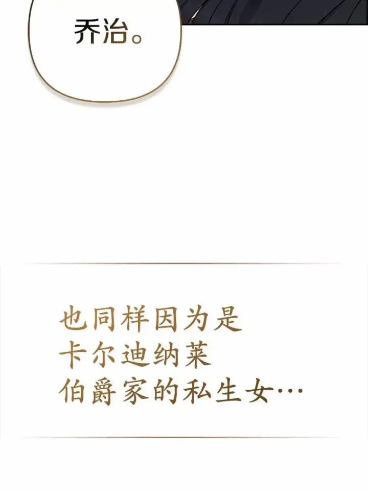 漫画《所以我和废皇太子结婚了》1.爱人的背叛第36张图