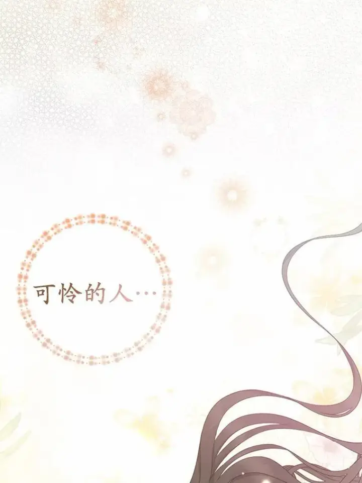 漫画《所以我和废皇太子结婚了》1.爱人的背叛第39张图
