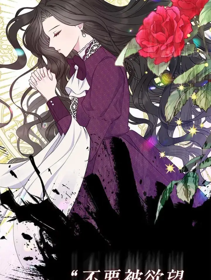 漫画《所以我和废皇太子结婚了》1.爱人的背叛第4张图
