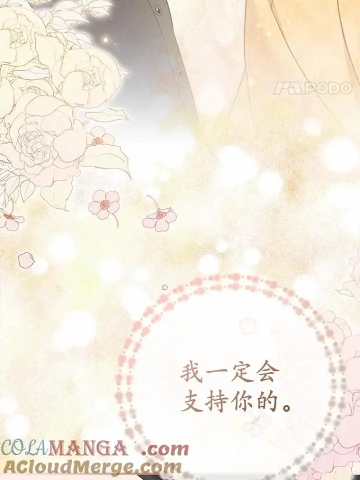 漫画《所以我和废皇太子结婚了》1.爱人的背叛第41张图