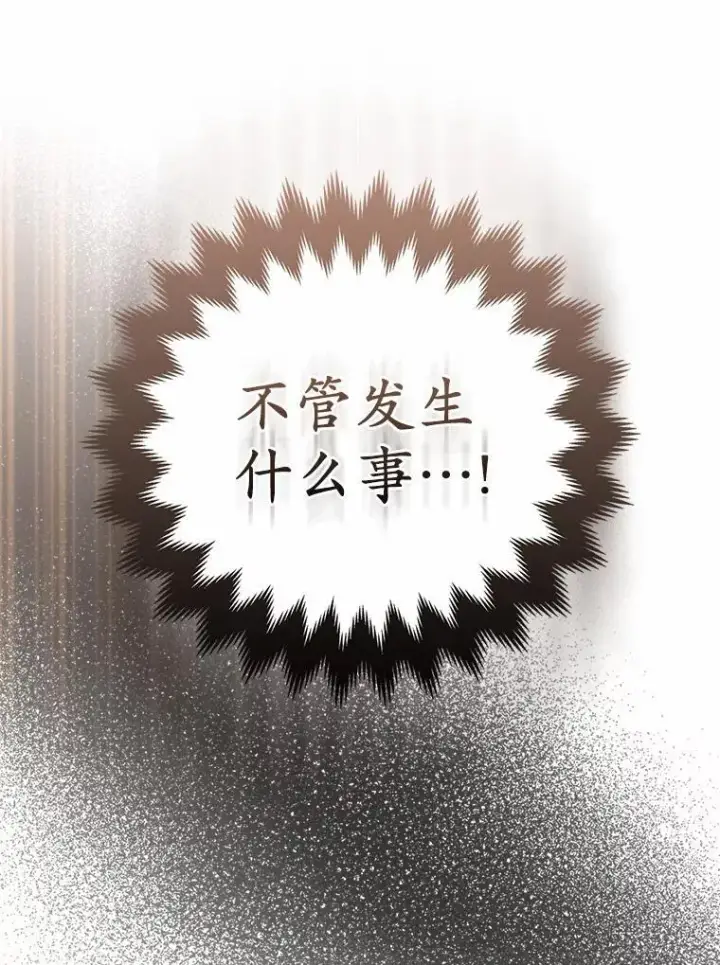 漫画《所以我和废皇太子结婚了》1.爱人的背叛第43张图