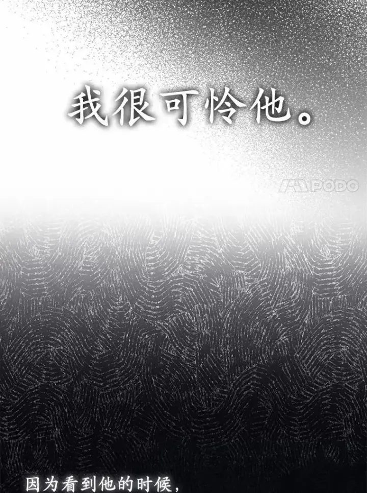 漫画《所以我和废皇太子结婚了》1.爱人的背叛第44张图