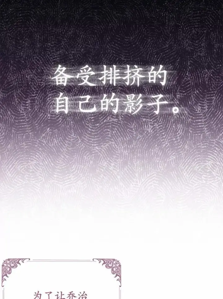 漫画《所以我和废皇太子结婚了》1.爱人的背叛第48张图