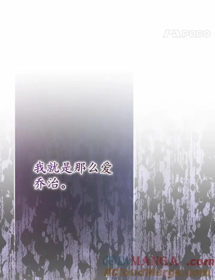 漫画《所以我和废皇太子结婚了》1.爱人的背叛第57张图