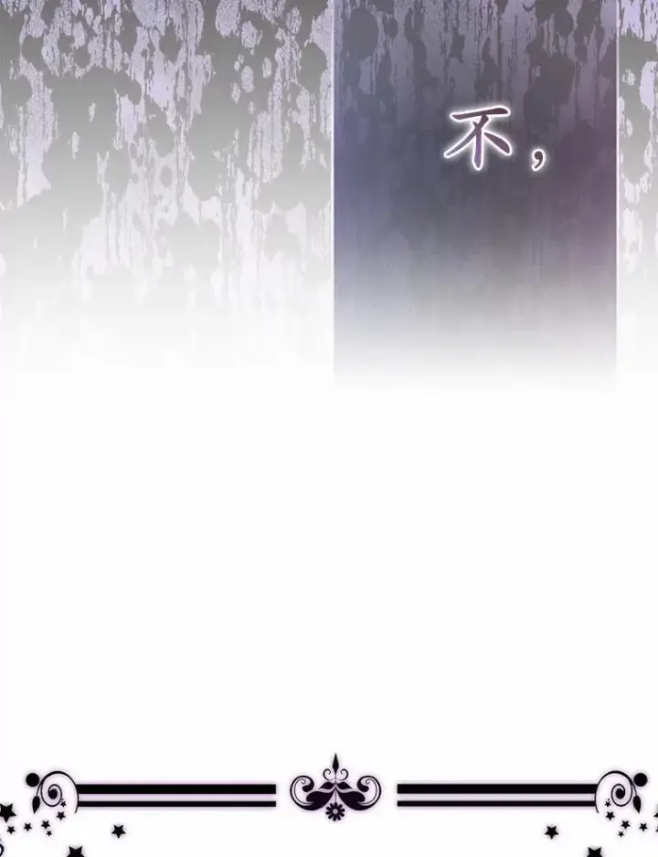 漫画《所以我和废皇太子结婚了》1.爱人的背叛第58张图