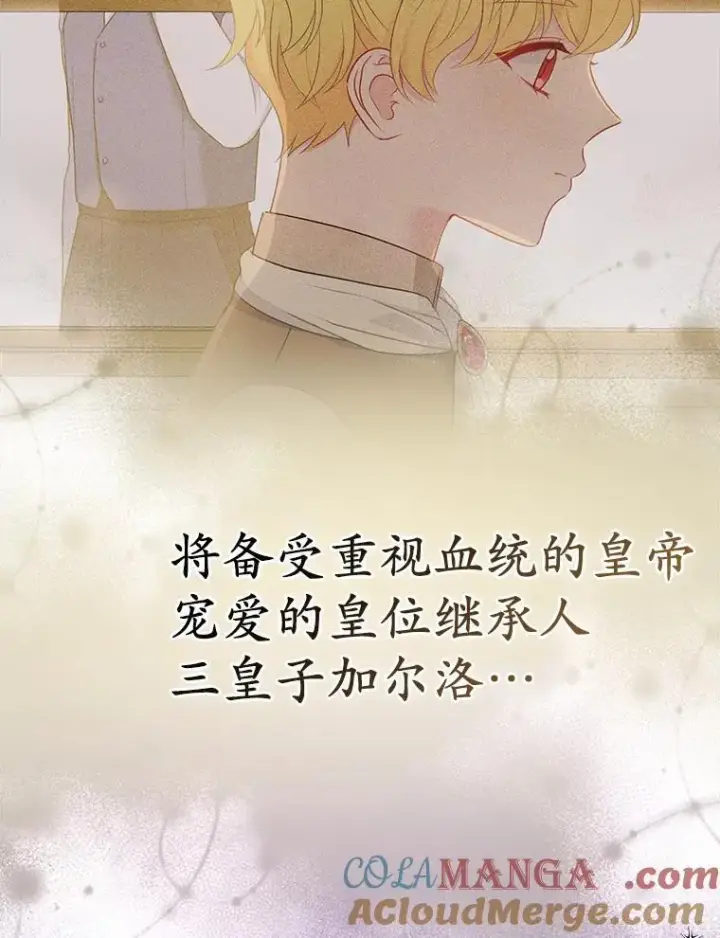 漫画《所以我和废皇太子结婚了》1.爱人的背叛第61张图