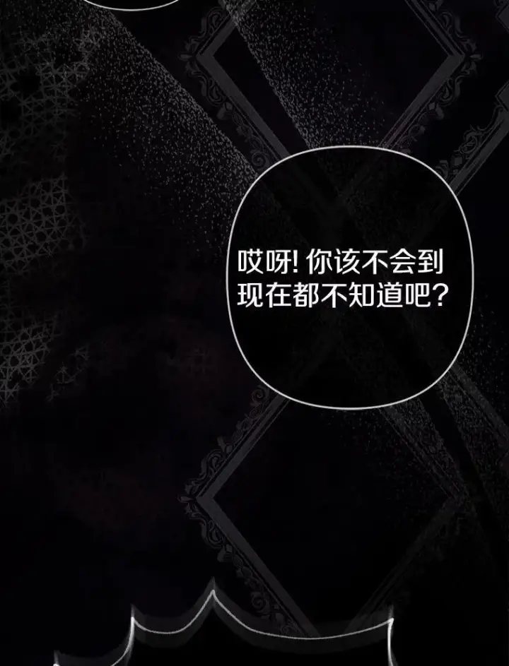 漫画《所以我和废皇太子结婚了》1.爱人的背叛第67张图