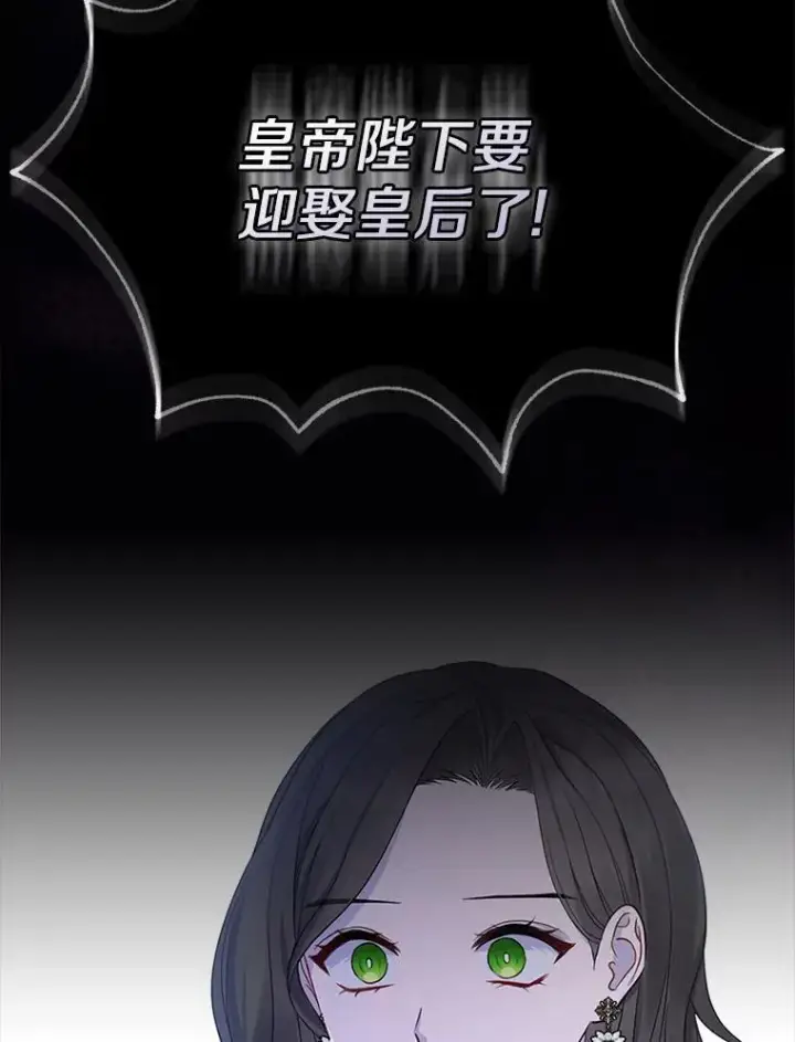漫画《所以我和废皇太子结婚了》1.爱人的背叛第68张图