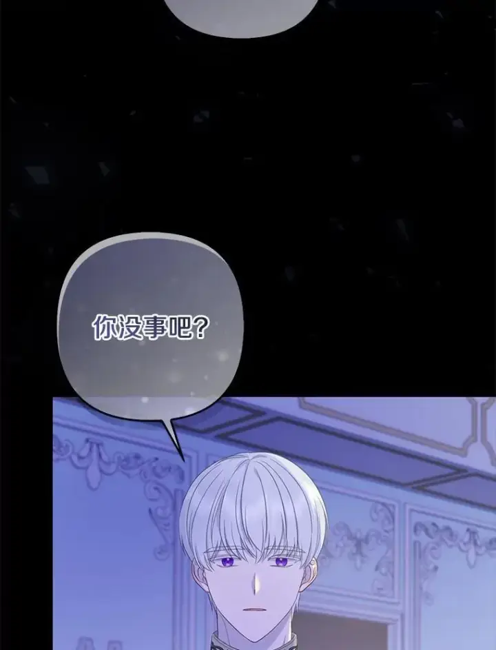 漫画《所以我和废皇太子结婚了》1.爱人的背叛第72张图