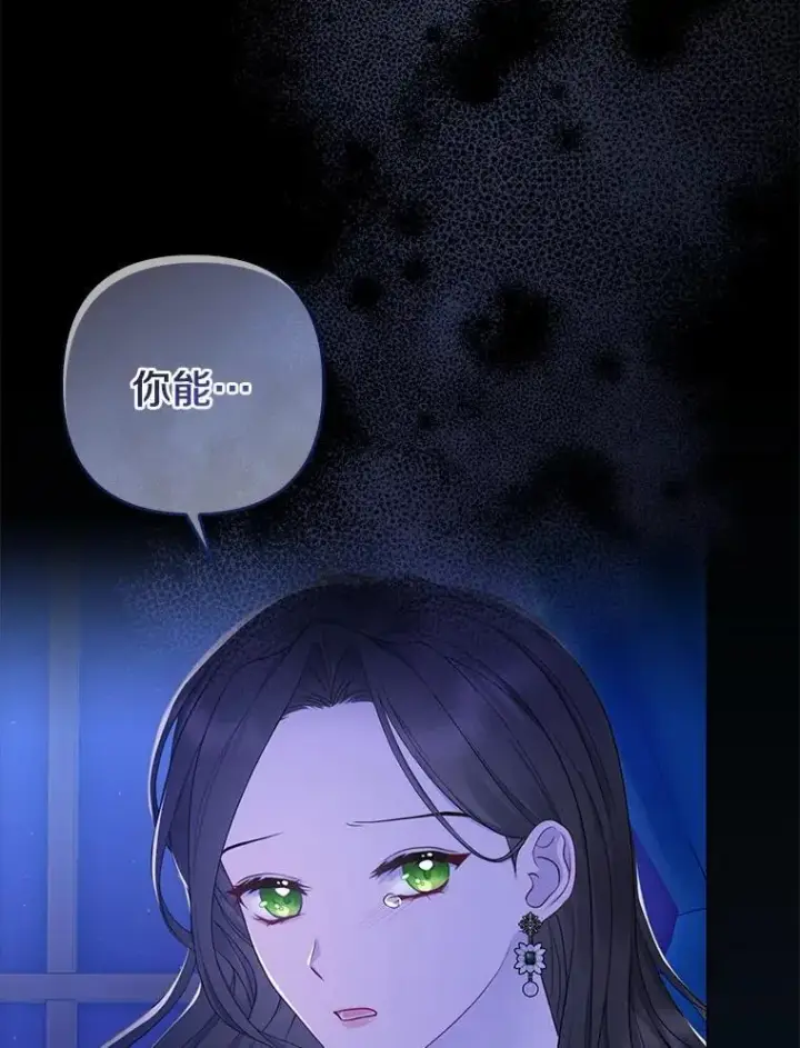 漫画《所以我和废皇太子结婚了》1.爱人的背叛第74张图