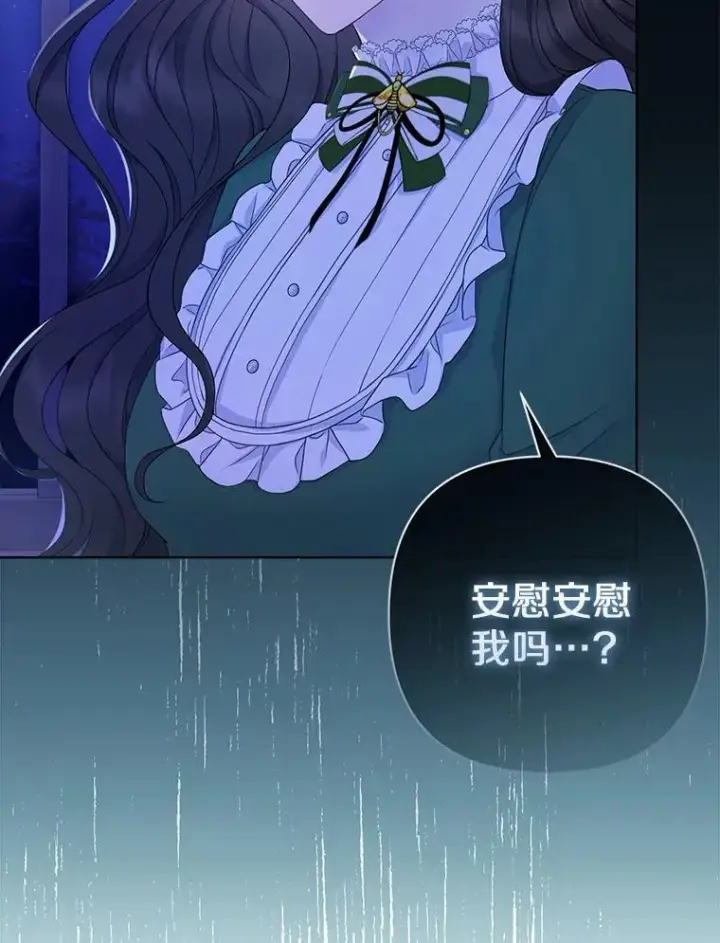 漫画《所以我和废皇太子结婚了》1.爱人的背叛第75张图