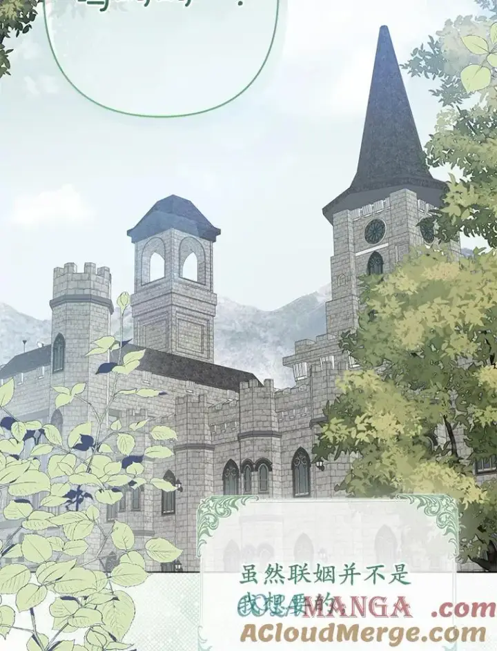 漫画《所以我和废皇太子结婚了》1.爱人的背叛第77张图