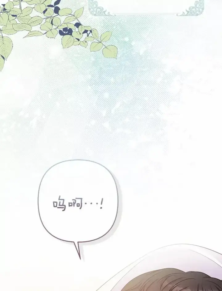 漫画《所以我和废皇太子结婚了》1.爱人的背叛第78张图