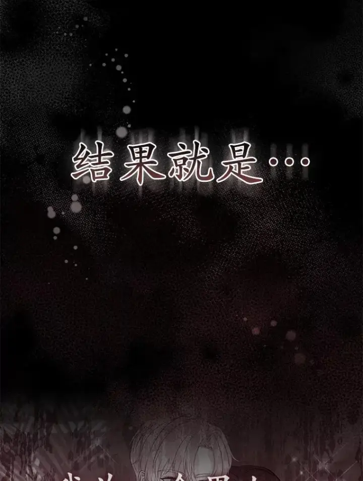 漫画《所以我和废皇太子结婚了》1.爱人的背叛第8张图
