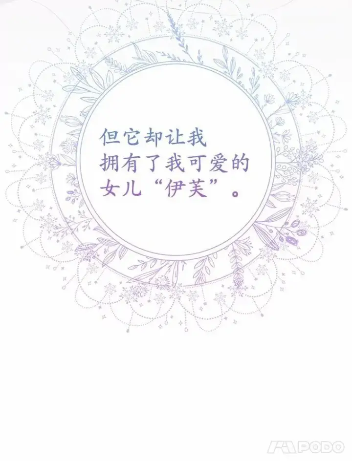 漫画《所以我和废皇太子结婚了》1.爱人的背叛第80张图