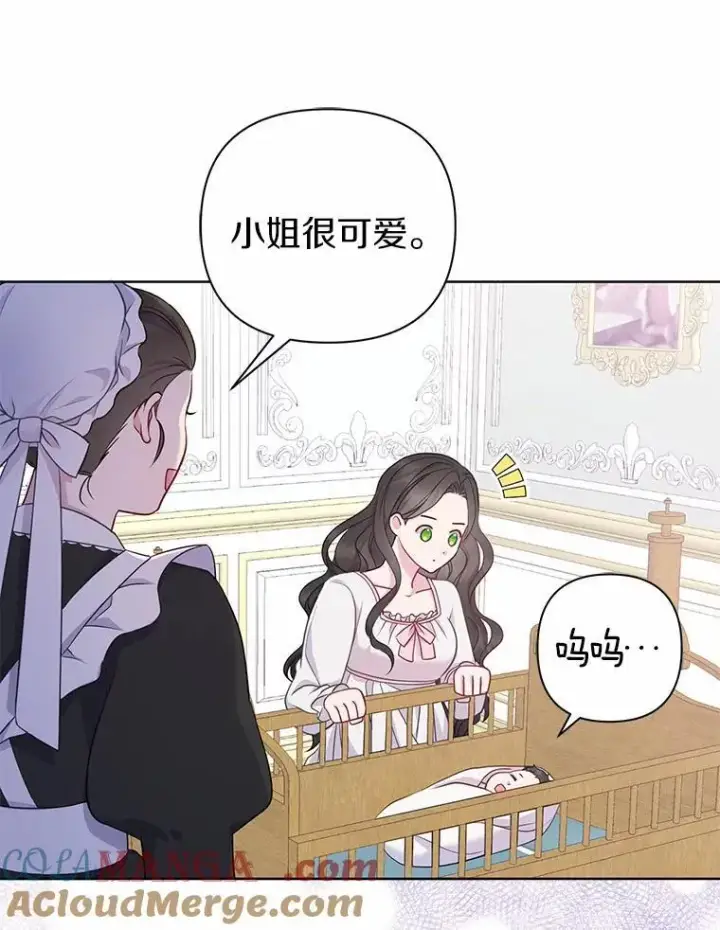 漫画《所以我和废皇太子结婚了》1.爱人的背叛第81张图