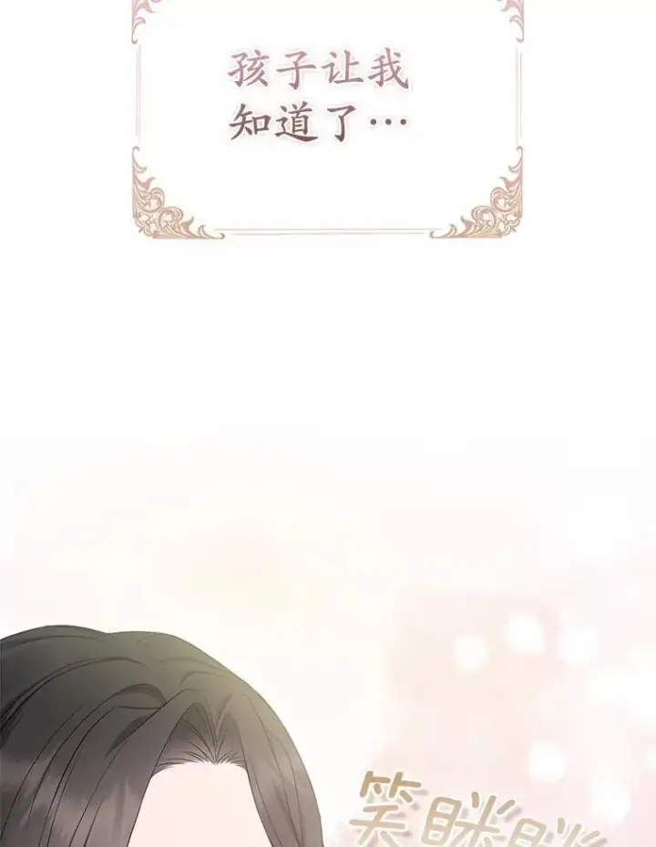 漫画《所以我和废皇太子结婚了》1.爱人的背叛第87张图