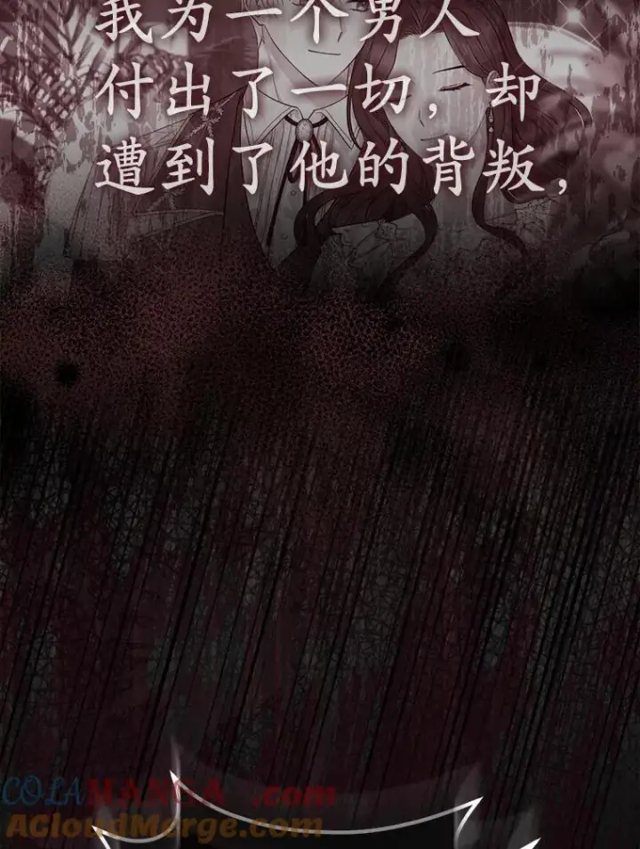 漫画《所以我和废皇太子结婚了》1.爱人的背叛第9张图