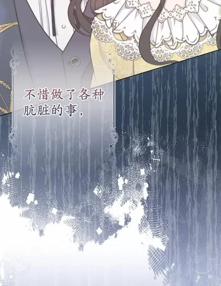漫画《所以我和废皇太子结婚了》1.爱人的背叛第91张图
