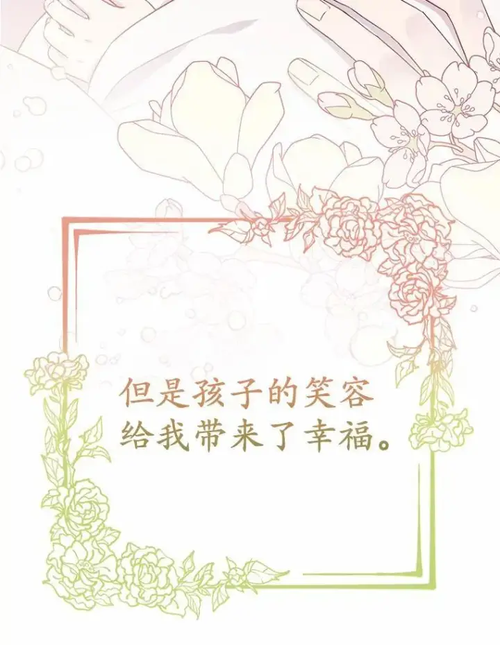 漫画《所以我和废皇太子结婚了》1.爱人的背叛第94张图