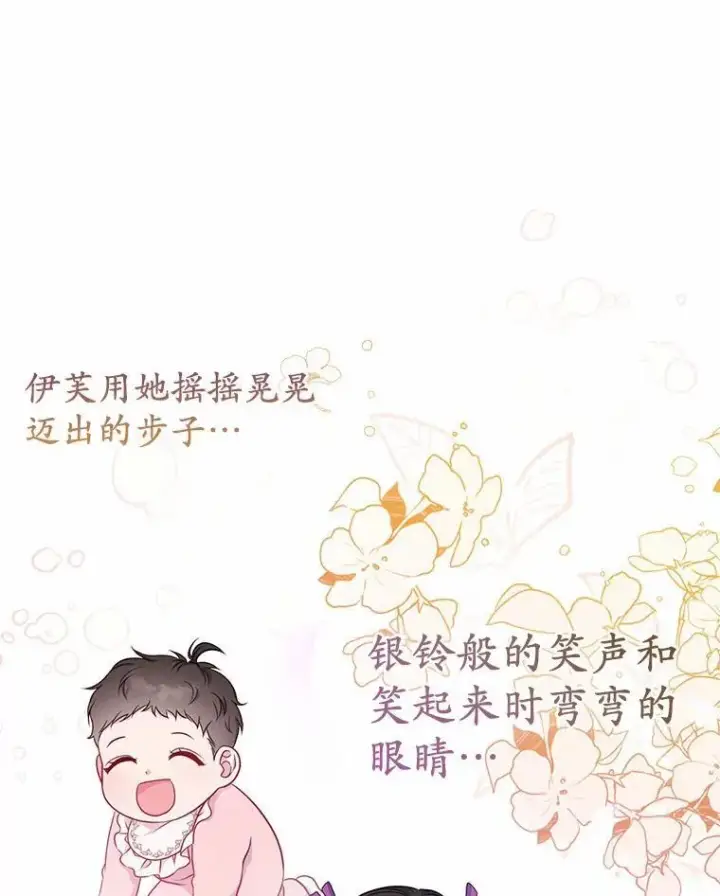 漫画《所以我和废皇太子结婚了》1.爱人的背叛第95张图